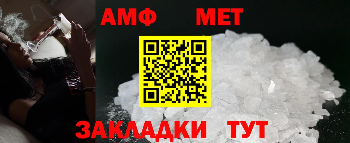 АМФЕТАМИН 97% Юрга