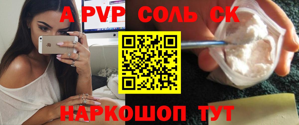 А ПВП мука Юрга