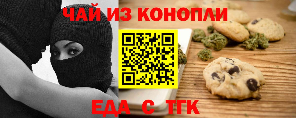 Юрга  Еда ТГК марихуана  Вход с VPN 