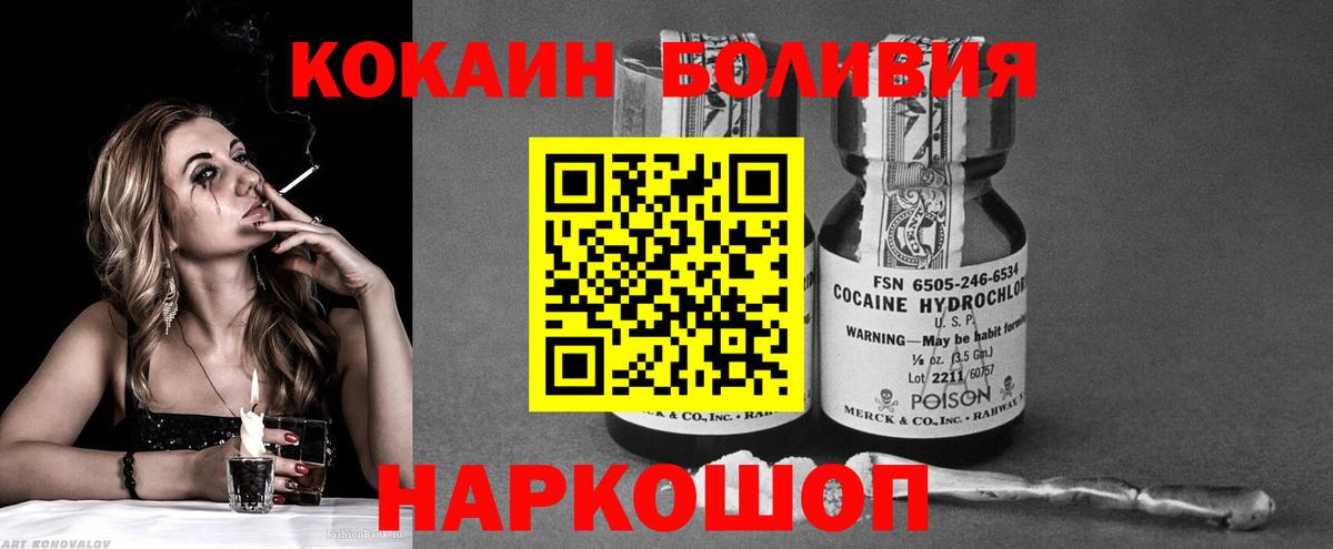 Кокаин Columbia  Вход с VPN  Кокаин  Юрга  COCAIN Эквадор 