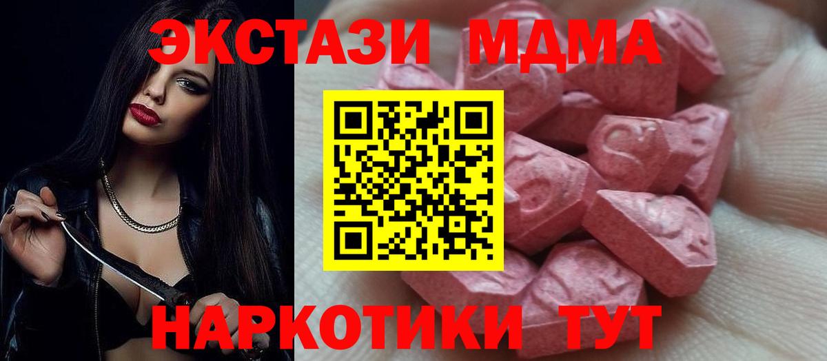 Юрга  Экстази  Вход с VPN  ЭКСТАЗИ TESLA  Ecstasy Дубай 