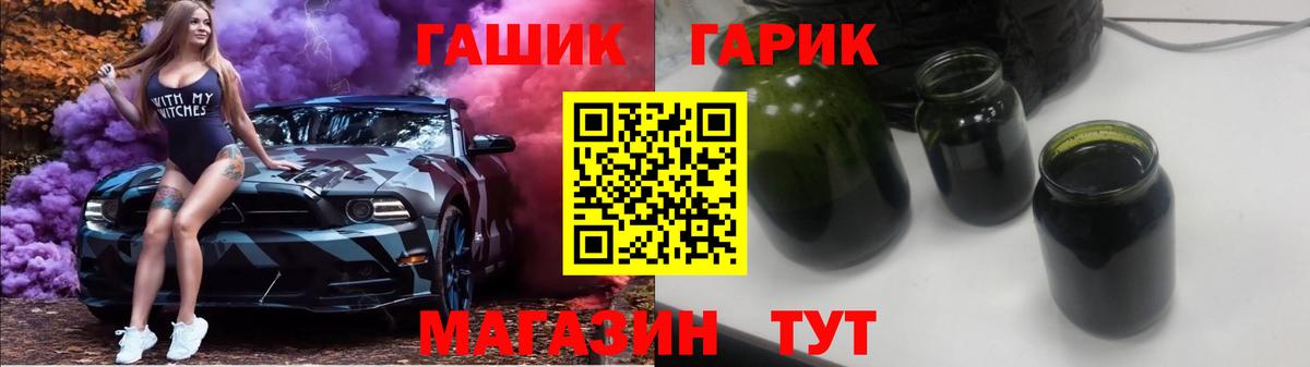 Гашиш убойный Юрга