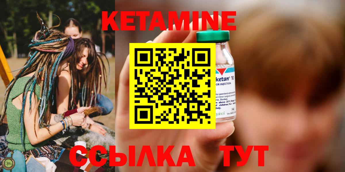 КЕТАМИН VHQ  omg как зайти  Юрга  Вход с VPN 