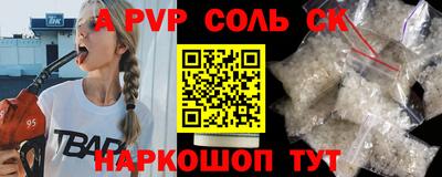 ALPHA PVP Краснодар