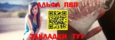 ALPHA PVP Краснодар