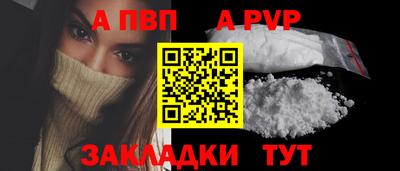 ALPHA PVP Краснодар
