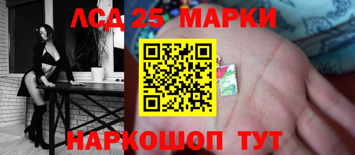 LSD-25 экстази кислота Юрга