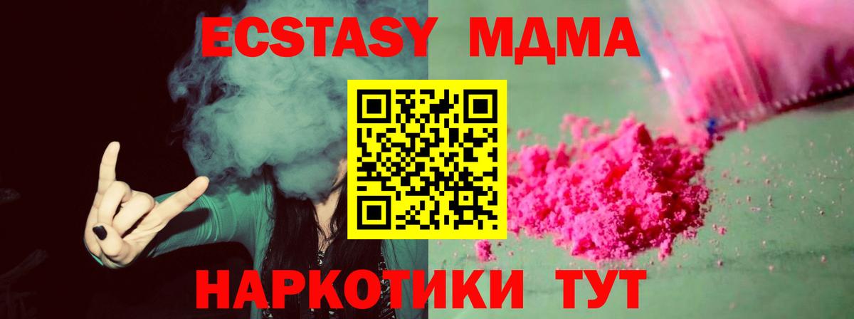 MDMA  МДМА crystal  Вход с VPN  Юрга 