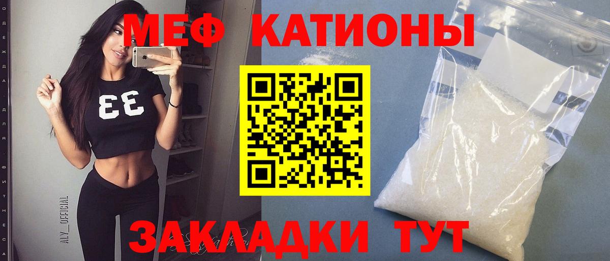 МЕФ 4 MMC  Мефедрон  Юрга  Мефедрон кристаллы  Вход с VPN 