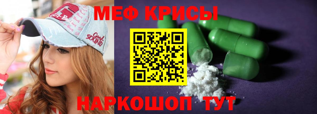 Меф Юрга