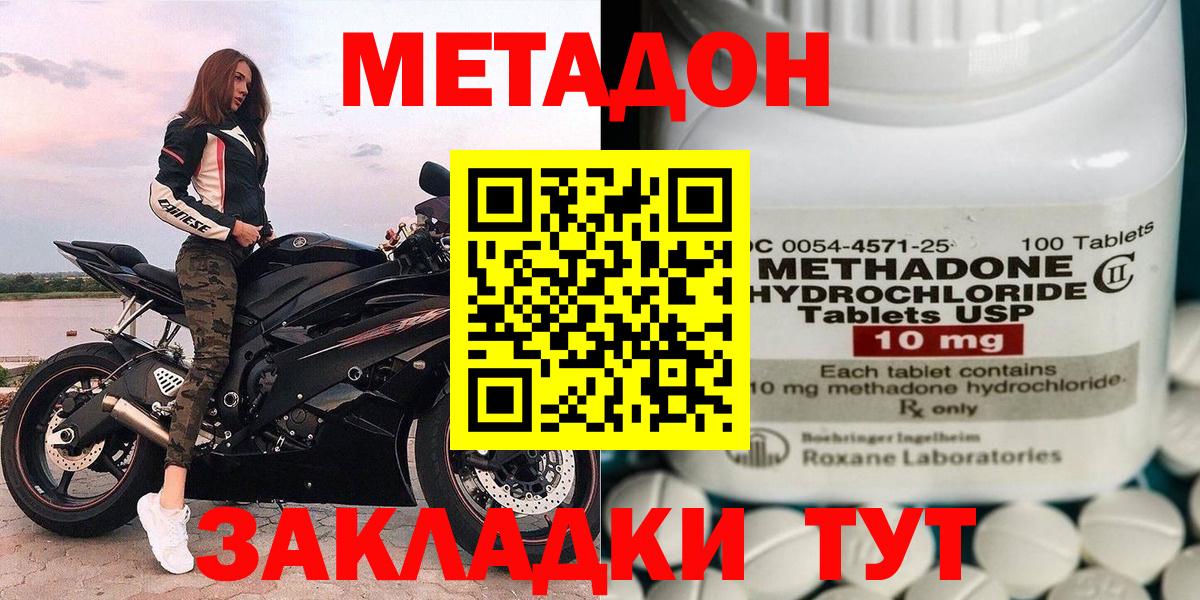 это состав  МЕТАДОН VHQ  Вход с VPN  МЕТАДОН кристалл  Юрга 