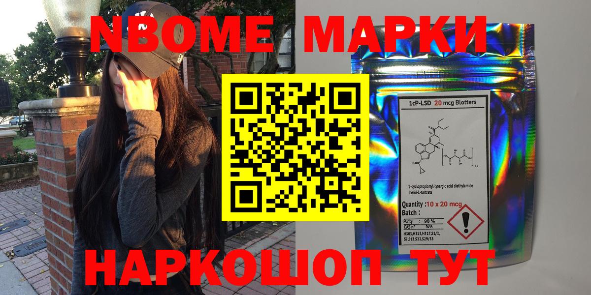 Юрга  Марки N-bome 1,8мг  даркнет сайт  Вход с VPN  Наркотические марки 