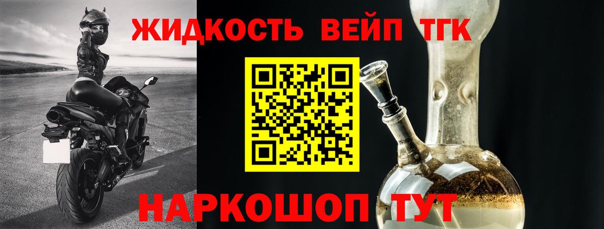 ТГК гашишное масло Юрга