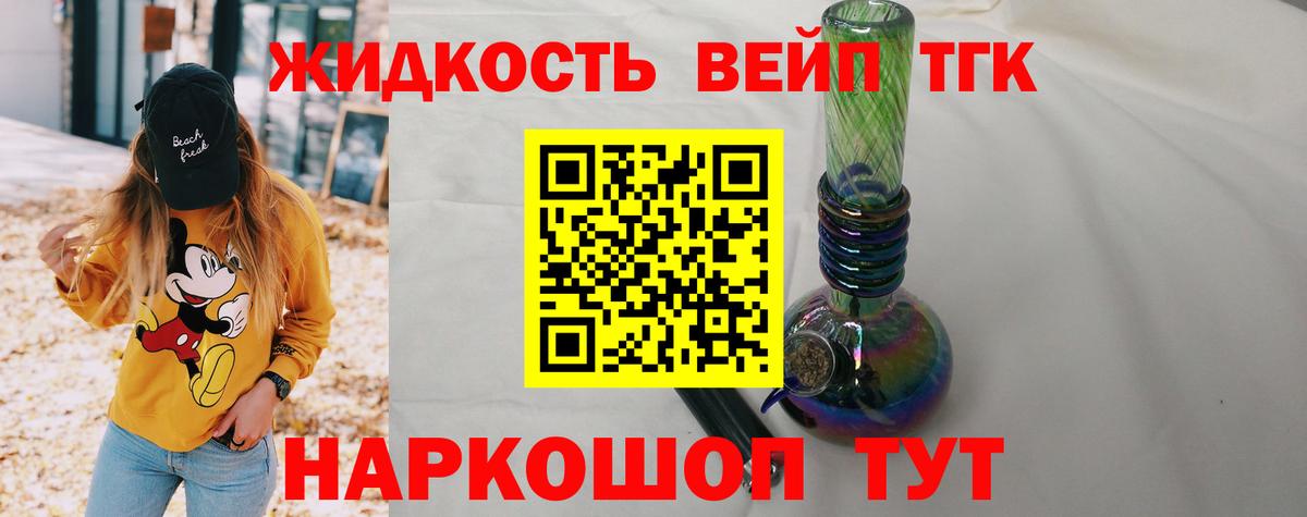 OMG   ТГК концентрат  Вход с VPN  ТГК вейп с тгк  Юрга 
